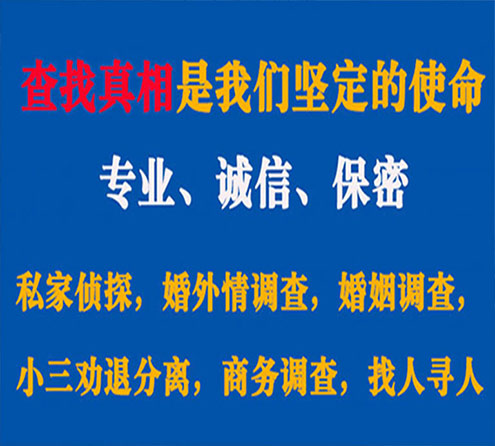 关于景德镇云踪调查事务所